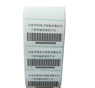 三防热敏办公用产品标签不干胶纸工厂生产定制销售型号齐全保质长