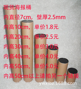 ��ֱ��7cm���w����Ͱ �֮����L ���挣݋��Ʒ���̈D�� ���b��Ͳ