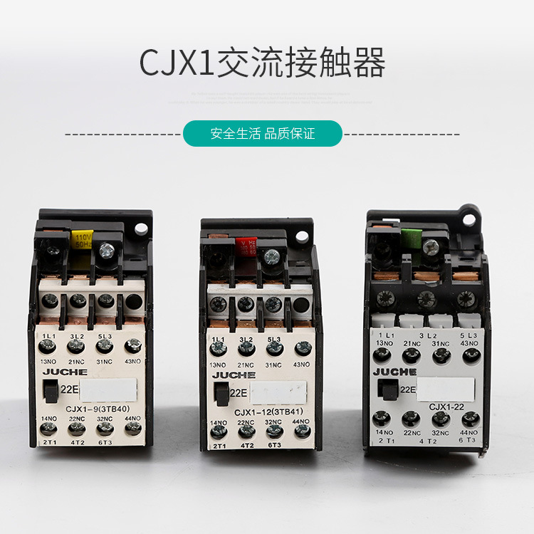 九川CJX1交流接触器直流接触器厂家直供24V 26V 110V 220V 380V