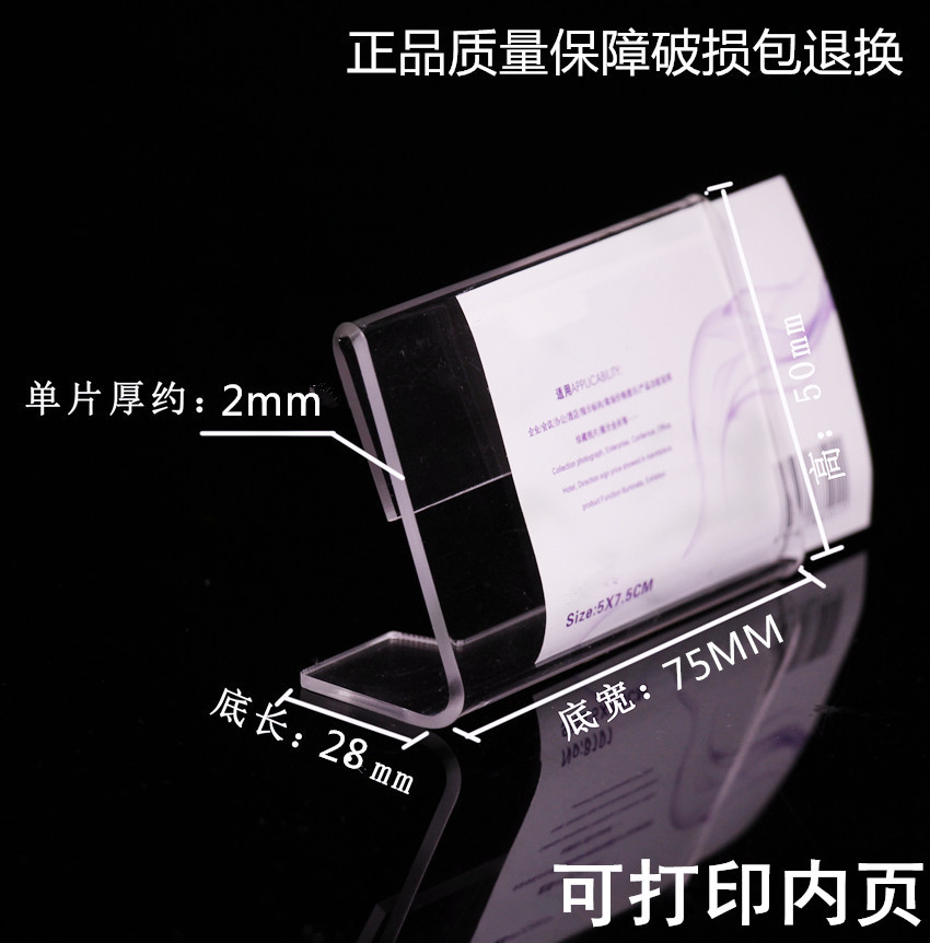 L型桌面展示台牌 透明亚克力商品标价签 价目牌 桌牌 姓名牌5*7.5