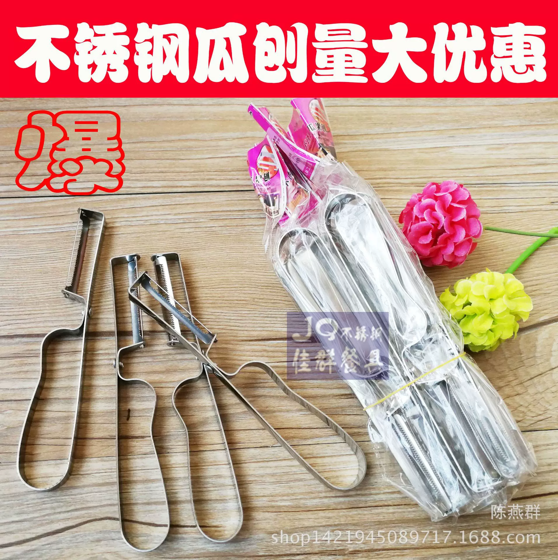 瓜刨 多功能不锈钢水果削皮器 1元1件批发瓜果刨削皮刨刀削皮刀