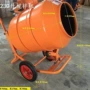 桶型手推家用160l搅拌机