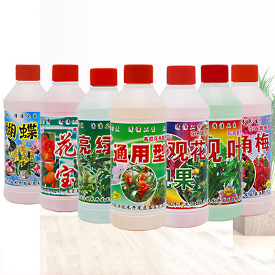 批发植物营养液500ml 盆栽君子兰绿萝花肥兰花多肉专用营养液|ms