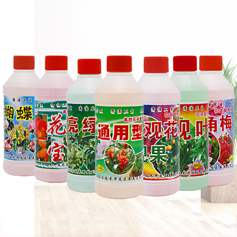 批发植物营养液500ml 盆栽君子兰绿萝花肥兰花多肉专用营养液|ms