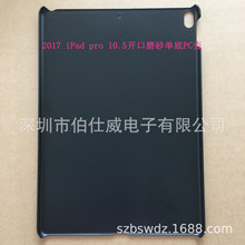 m2017 ipad pro 10.5I_ڔz^EAPCĥɰεך