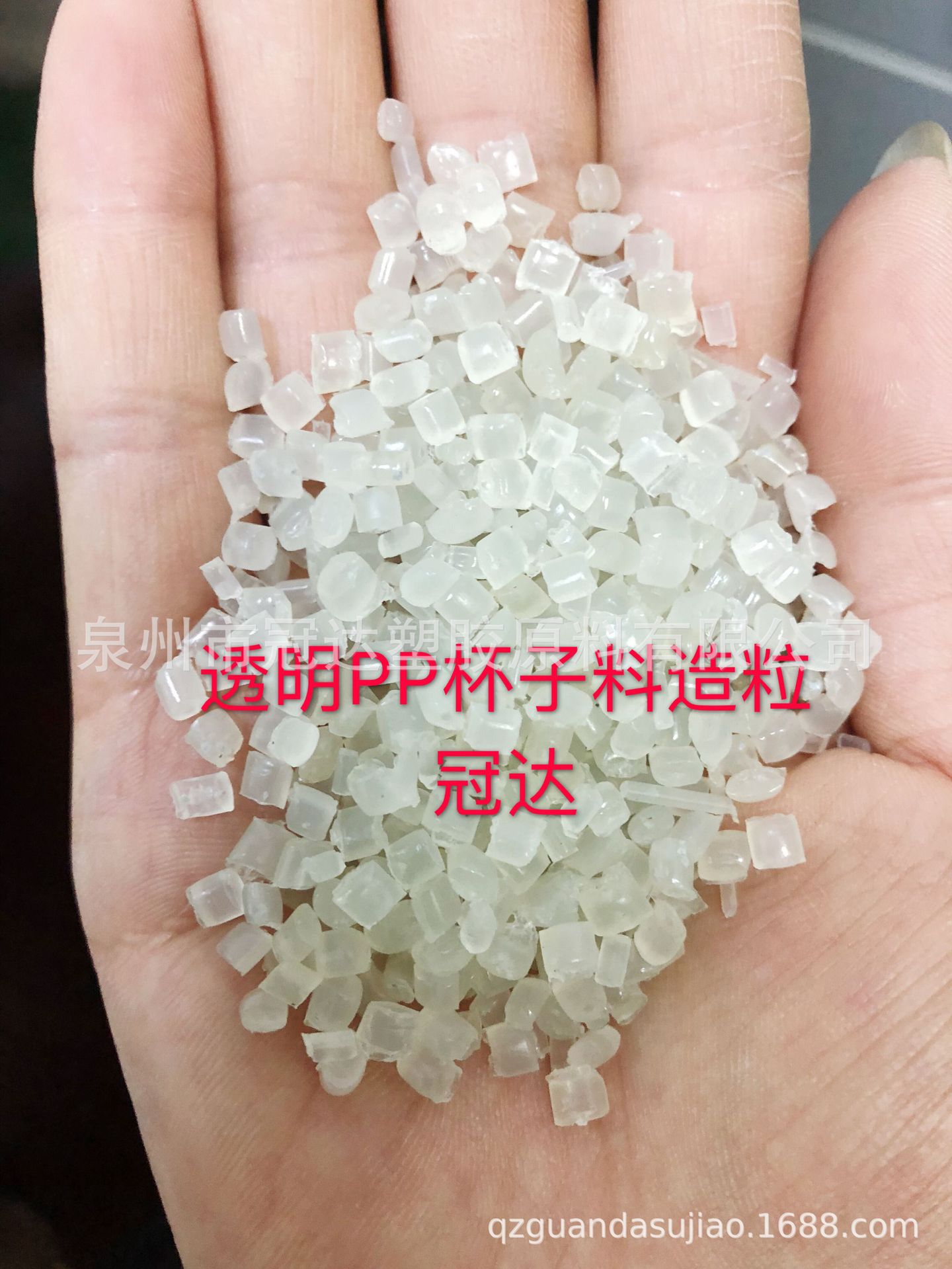 福建厂长期供应透明PP再生料拉丝级别PP可调颜色 韧性好 质量稳定