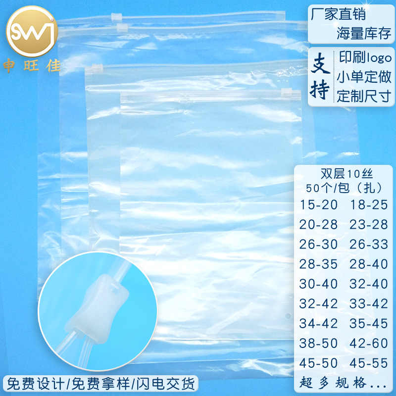 批发裙子连衣裙包装袋透明磨砂封口袋PE自封拉链袋T恤短袖服装袋