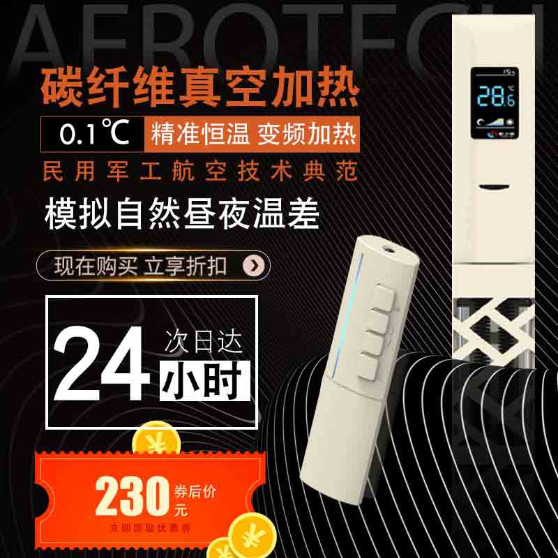 航之境鱼缸加热棒自动恒温碳纤维加热省电变频加温棒热带鱼加温器