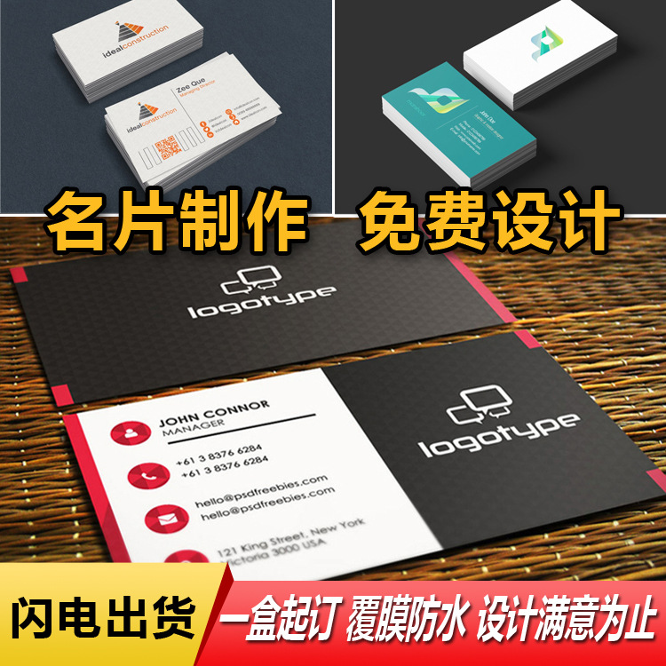 名片制作/企业名片/特种纸名片/PVC名片/哑膜名片/PVC透明名片厂