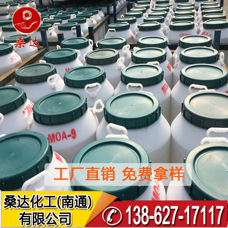 Factory direct supply AEO-9 MOA-9 fatty alcohol Polyoxyethylene 9