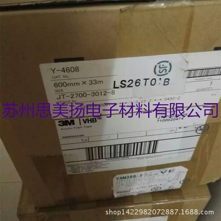 批发正品3m4608VHB泡棉胶带 3M4608高柔性丙烯酸泡双面胶 可分切