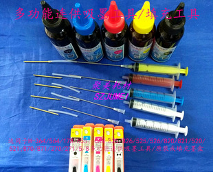 825/826��ɫ��乤�ߎ�5ƿ100MLȾ��īˮ564��ɫעī���ߎ�īˮ