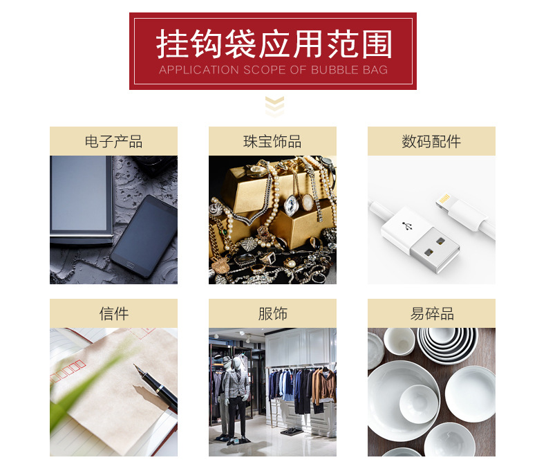 环保自封挂钩袋