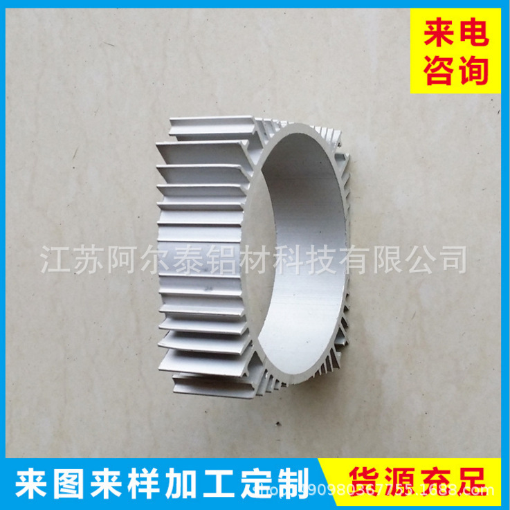 生产定做多种马达电机铝合金型材 电机散热外壳铝合金型材