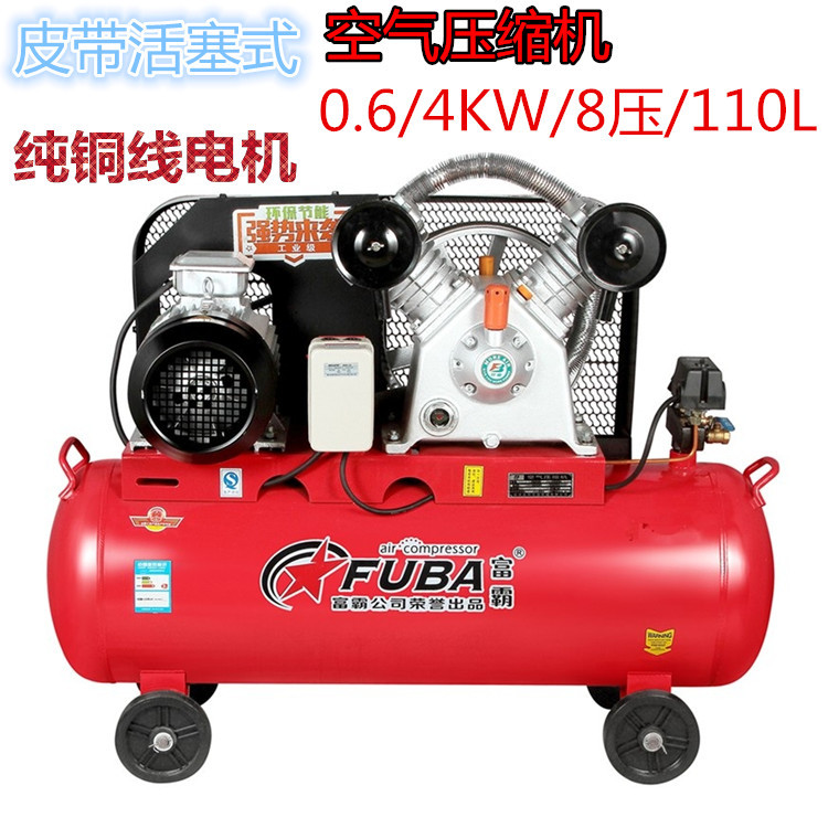 厂家直供活塞空压机 0.67/8压 4KW 全铜电机 工业级高压打气泵