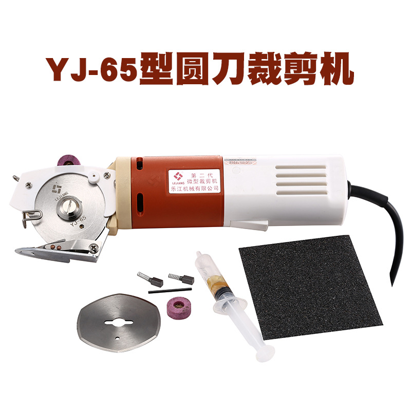 正宗乐江YJ-65A电剪刀电动圆刀裁剪机切布机裁布机 裁剪机 乐江牌