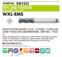 ŷʿ��(OSG)WXL-EMS 4��ƽͷ�ͳ�Ӳ�Ͻ�ϳ��������WXSͿ��3130520