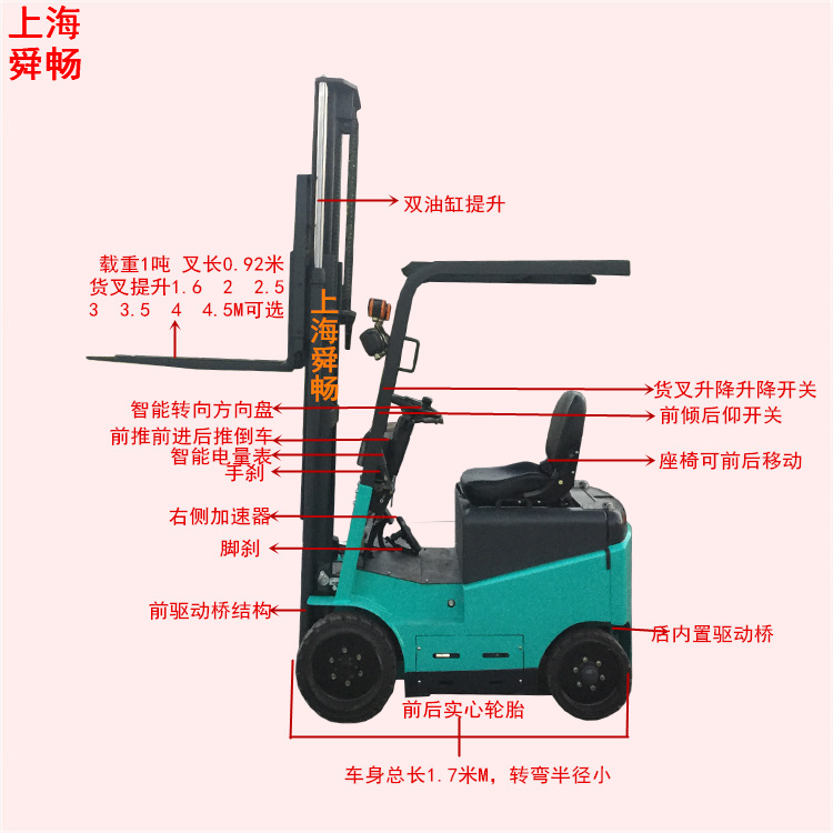 1吨2吨电瓶叉车电动堆垛车 座驾式托盘装卸车 无腿全自动堆高机