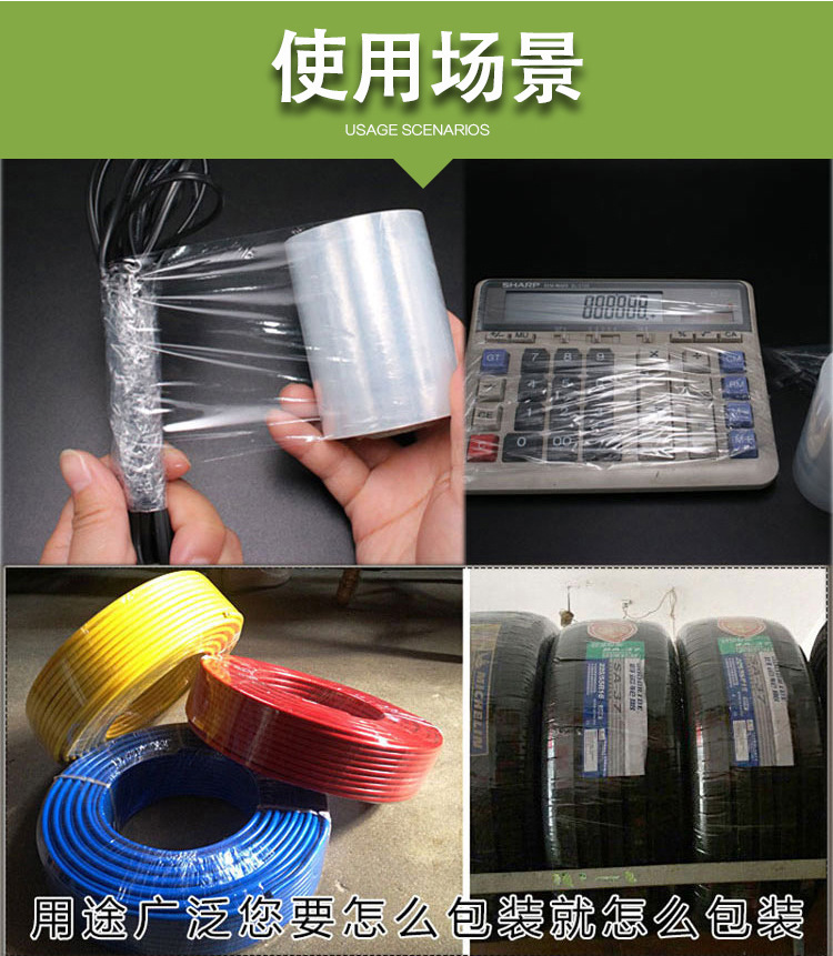 手柄小拉伸膜缠绕膜