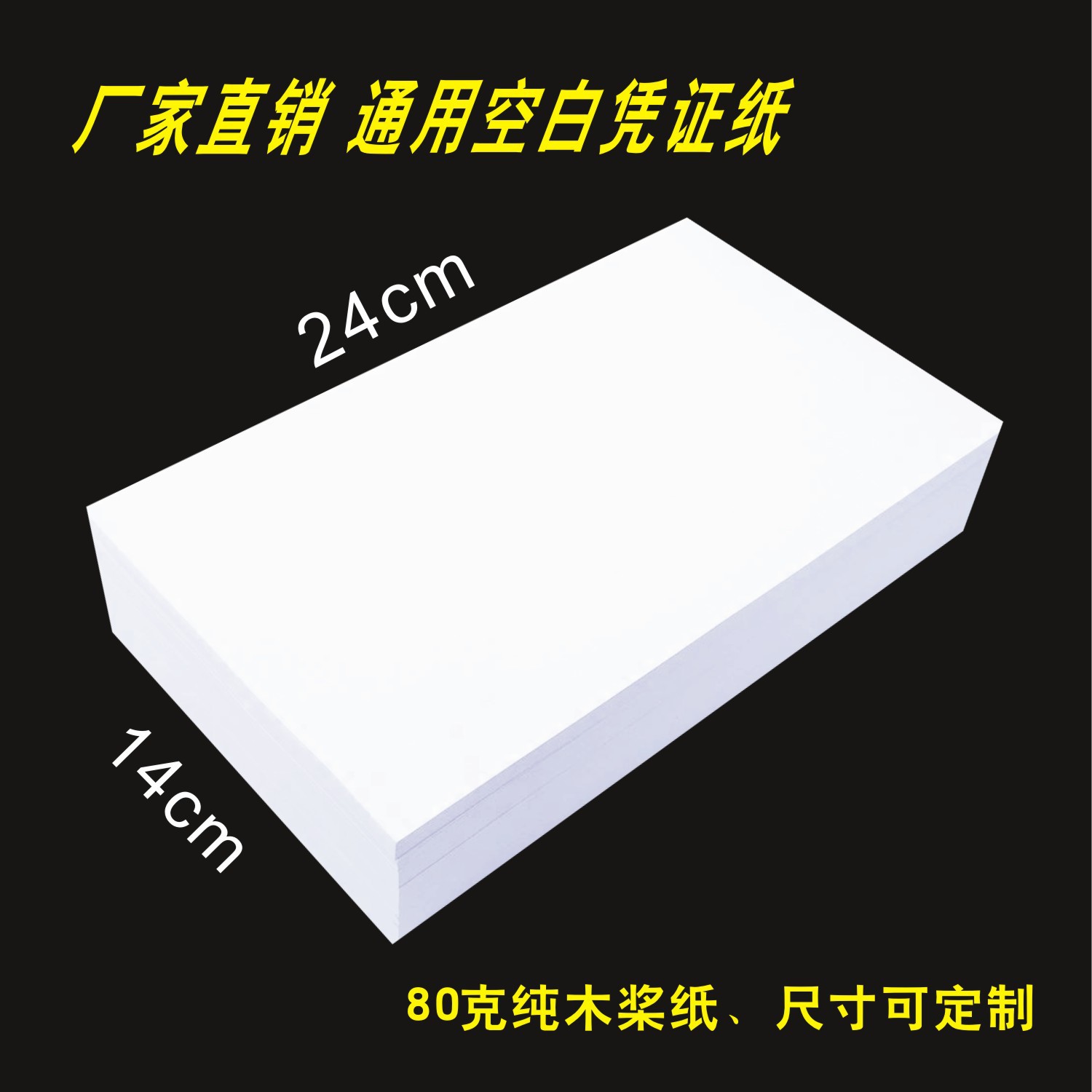 Factory wholesale Blank certificate paper 140*240mm financial accounting voucher Printing paper size