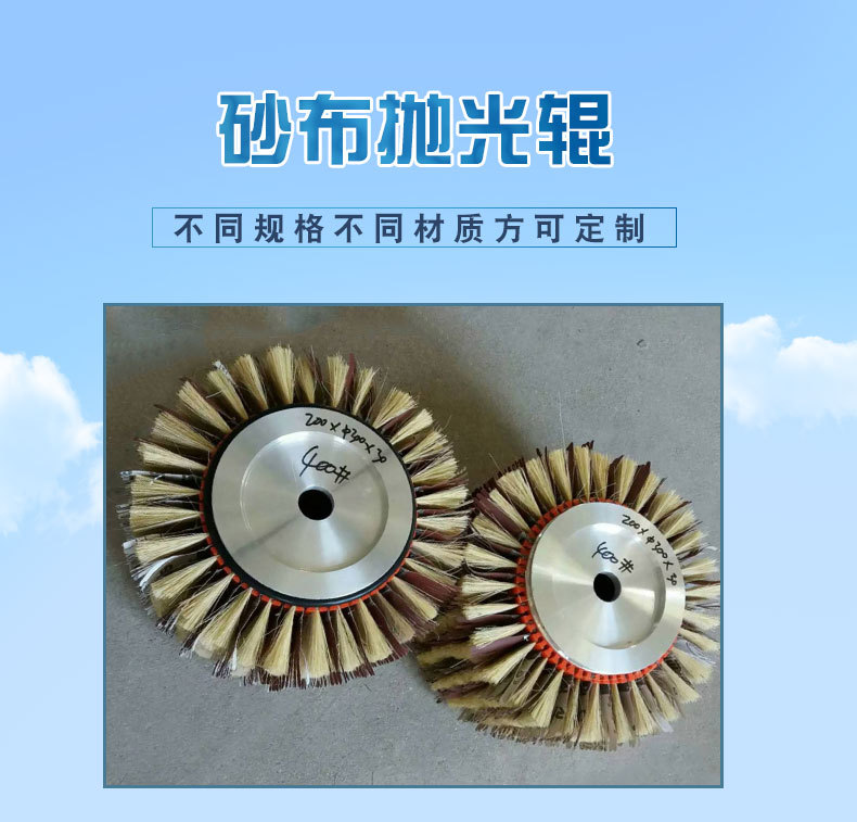 砂布抛光辊_01