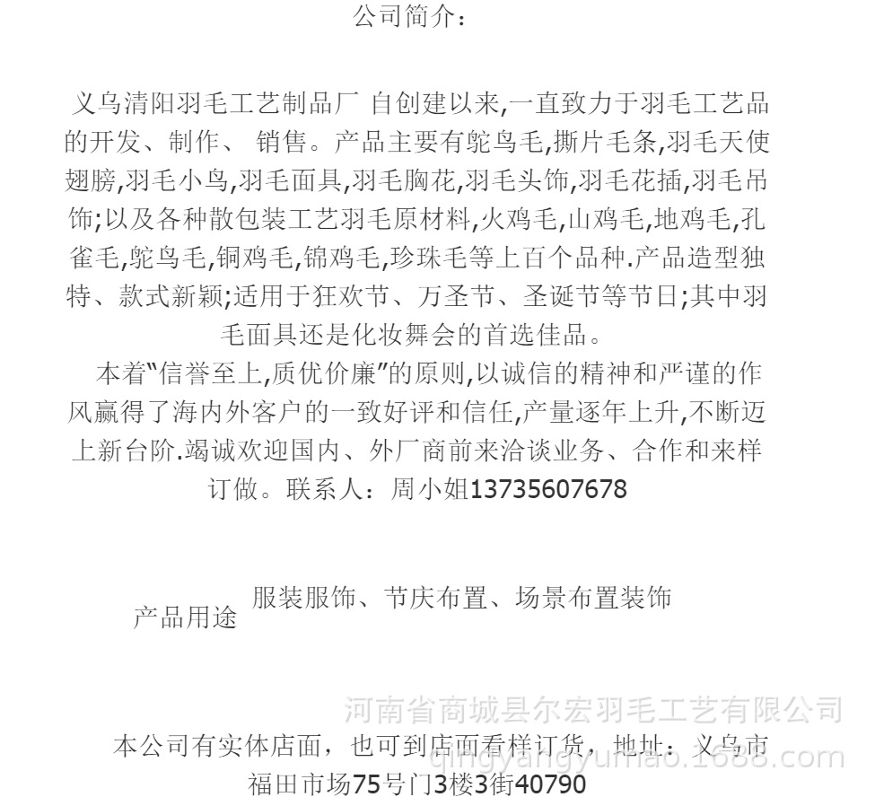 【厂家批发】多色现货 鸵鸟毛布边8-10cm服装辅料DIY耳环配饰羽毛详情27