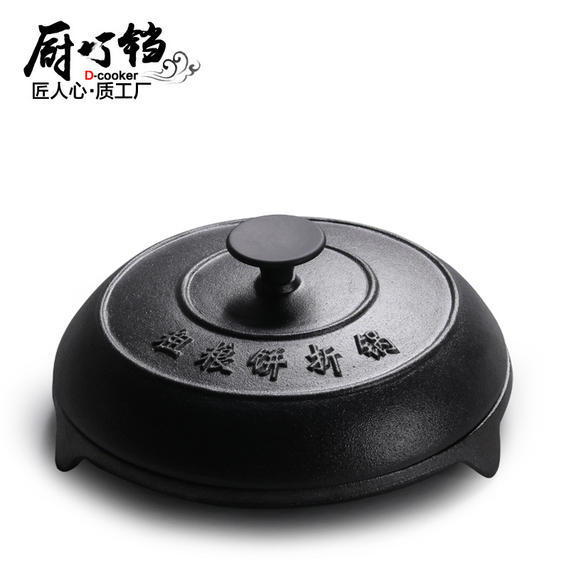 铸铁锅鏊子煎饼锅杂粮饼折锅无涂层老式铁饼铛煎锅可订制一件代发