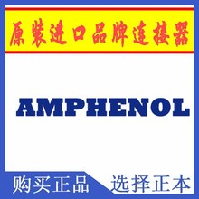 美國AMPHENOL連接器 ATP06-4S-EC01 塑殼4孔接插件 信號電源用