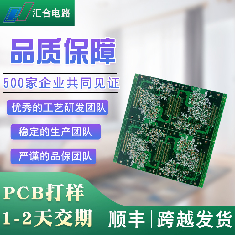 线路板打样 产地货源核心板高频pcb罗杰斯高频板厂 电子线路板|ms