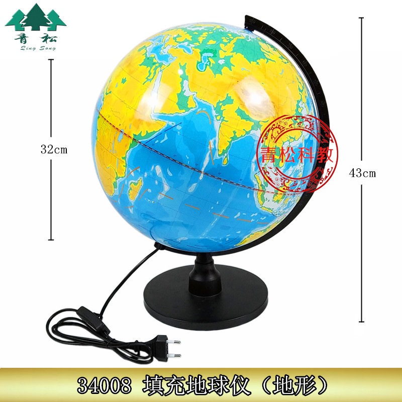 地形填充地球仪32cm带灯光DIY科普初高中地理教学仪器学具