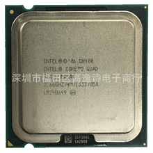 Q8400 CPU LGA775 酷睿2 四核 四核心 拆机 散片 台式机 处理器