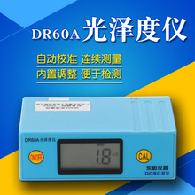 DR60A光泽度仪智能油漆表面亮度计大理石材测光仪器光亮测试仪表