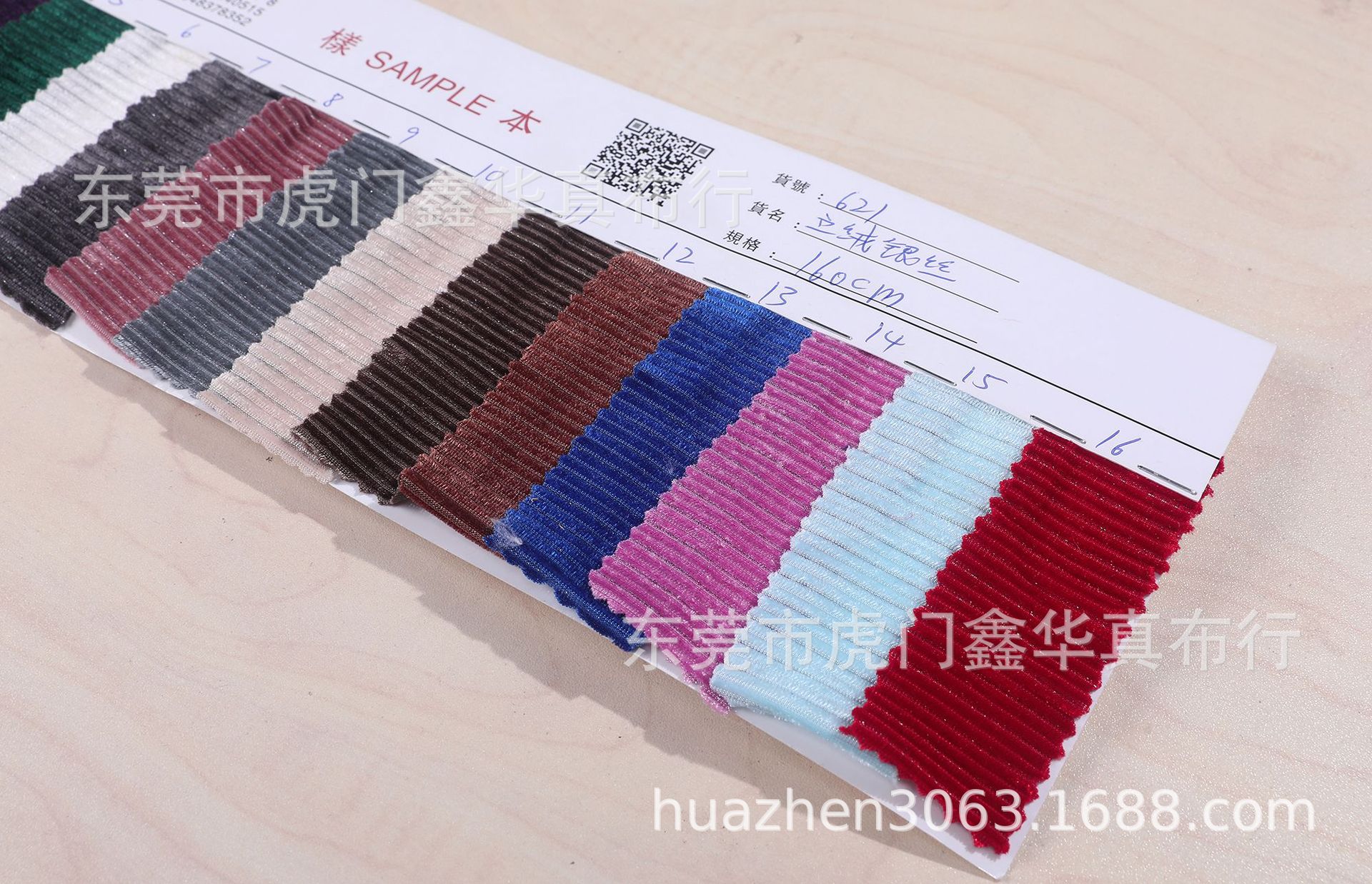 现货供应 进口四方立绒单色抽条银丝 新品爆款丝绒时尚女装面料-阿里巴巴