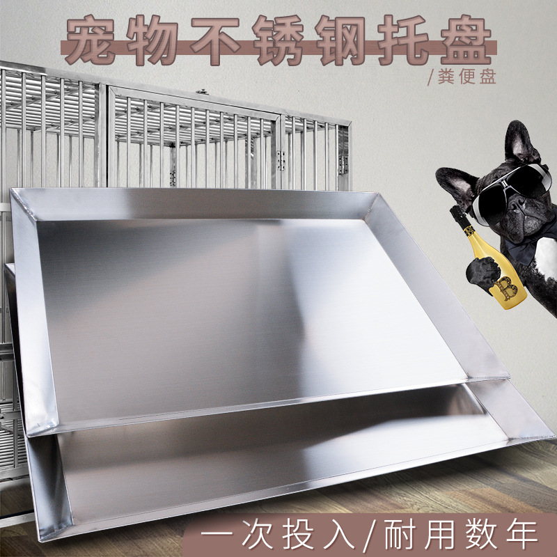 不锈钢宠物狗接尿盆大中小型犬接粪盘结实耐用防锈粪屎便托盘加厚