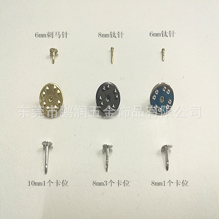 蝴蝶帽，刺马针