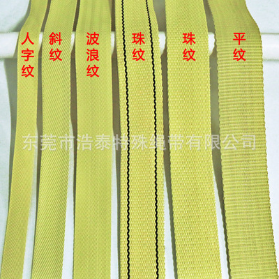 芳纶凯夫拉纤维织带安全消防火阻燃耐高温 强拉力耐磨工业运输带|ru