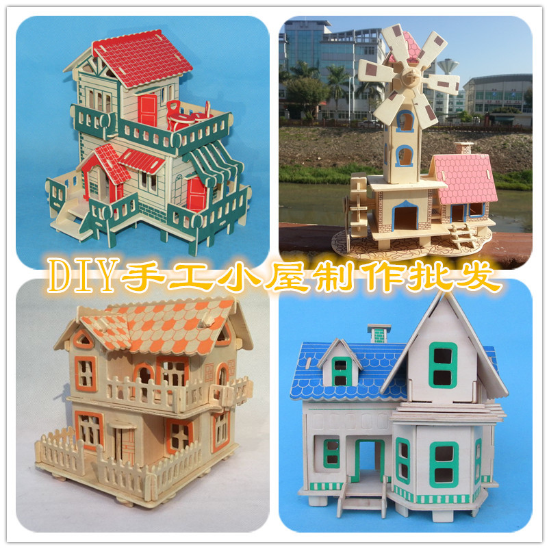 童心小屋地摊货益智儿童玩具3d成人木质积木立体木制拼图diy小屋|ms