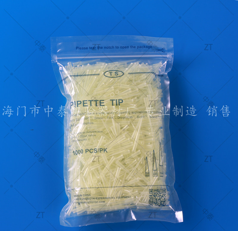 新包装 吸头 枪头 200ul 0.2ml 黄色吸头 移液器枪头