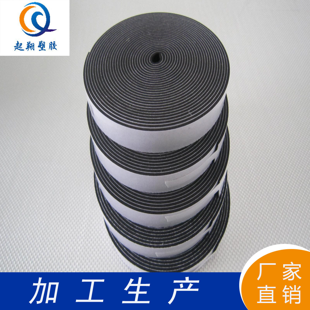 供應XPE各種規格發泡帶膠密封條泡棉密封條