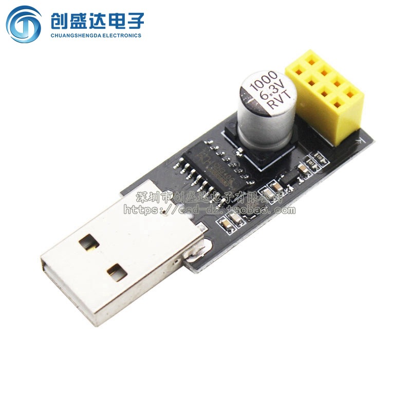 USB转ESP8266 WIFI模块转接板手机电脑无线通信单片机WIFI开发