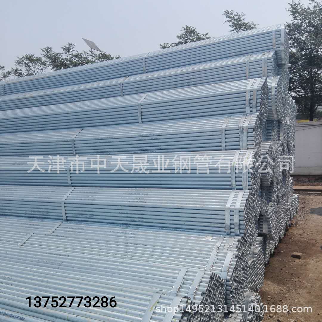 天津中天镀锌管厂家常年供应规格齐全库存大质量好价格低