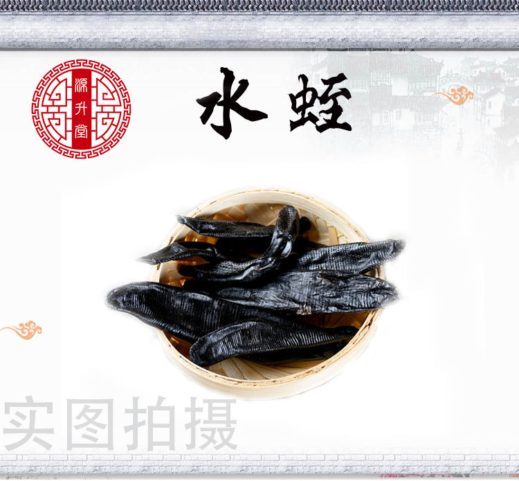 Shui Zhi (Hirudo / Leech) — Dried Clean-Water Leech, Hand-Selected Food Herb overview