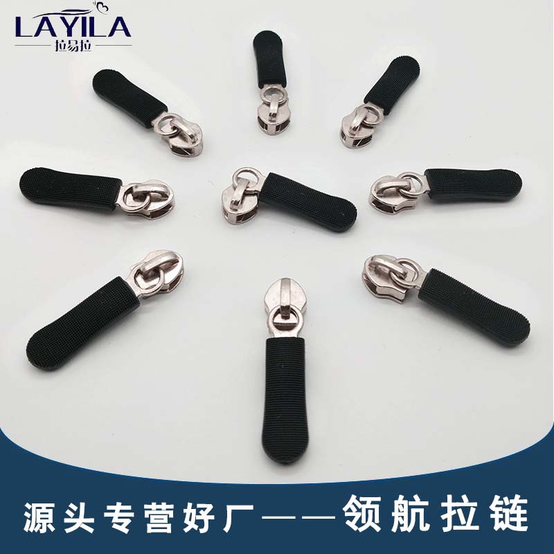 现货批发沙发服饰家纺无锁拉头 5号尼龙象鼻头正装网格片合金拉片