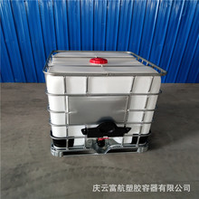 富航外加剂1000kg运输桶 1吨运输罐PE桶 1T集装桶厂价
