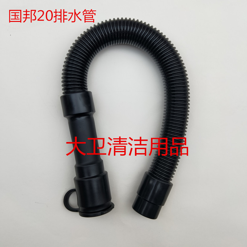 ＩＣＥ国邦/18/20/24/洗地机排水管排污管放水管污水管脏水管子