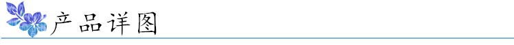 4装修产品详图.jpg