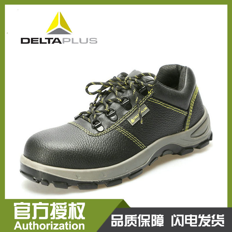 DELTA 代尔塔301102GOULT2防砸耐磨耐油鞋