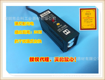 华南代理商AUTONICS对射光电开关奥托尼克斯电眼BM200-DDT