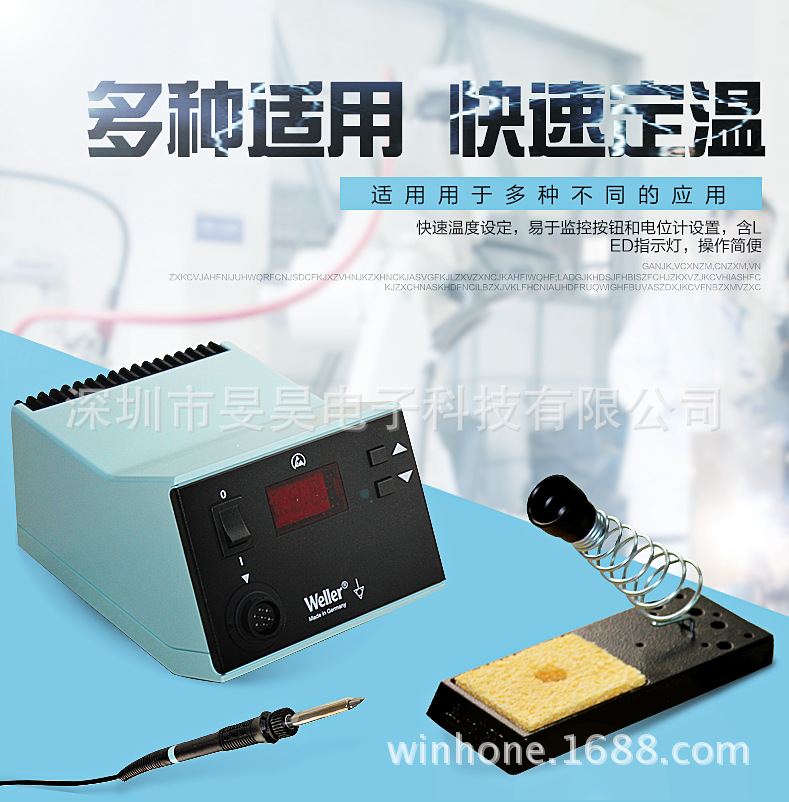 德国威乐焊台 WSD81I 无铅焊台 数显可调 80W功率 代替WSD81焊台