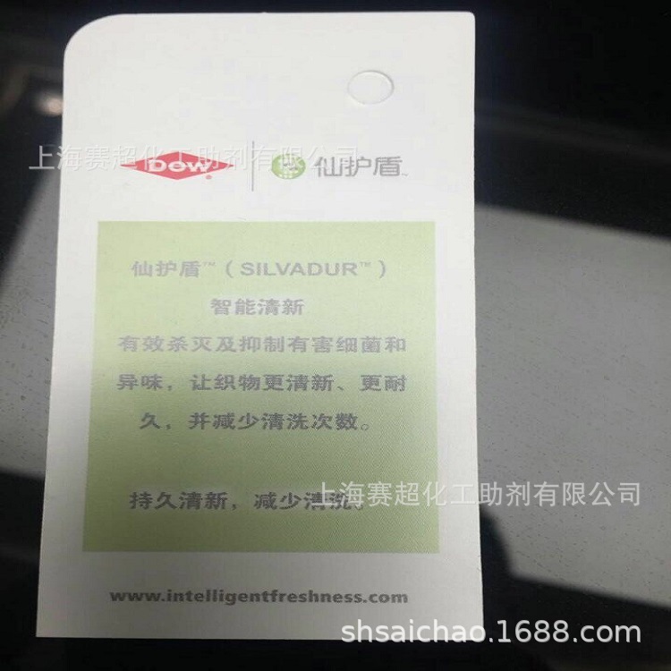 ԭװ�Ű�&ldquo;�ɻ���&rdquo;������Silvadur  930